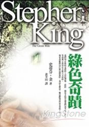 The Green Mile.jpg The Green Mile.jpg
