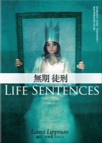 life sentences.jpg life sentences.jpg
