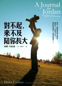 A journal for Jordan.jpg A journal for Jordan.jpg
