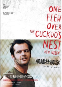 one flew over the cuckoo one flew over the cuckoo