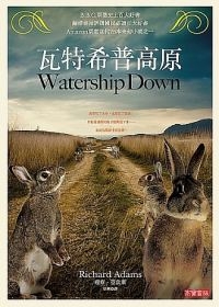 watership down.jpg watership down.jpg