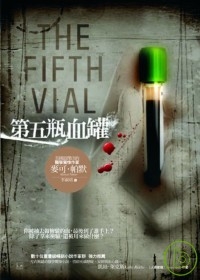 the fifth vial.jpg the fifth vial.jpg