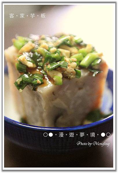 客家芋粄4.jpg 客家芋粄4.jpg