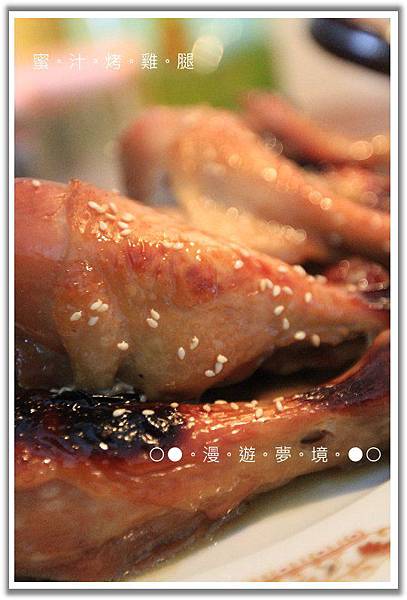 蜜汁烤雞腿１.jpg