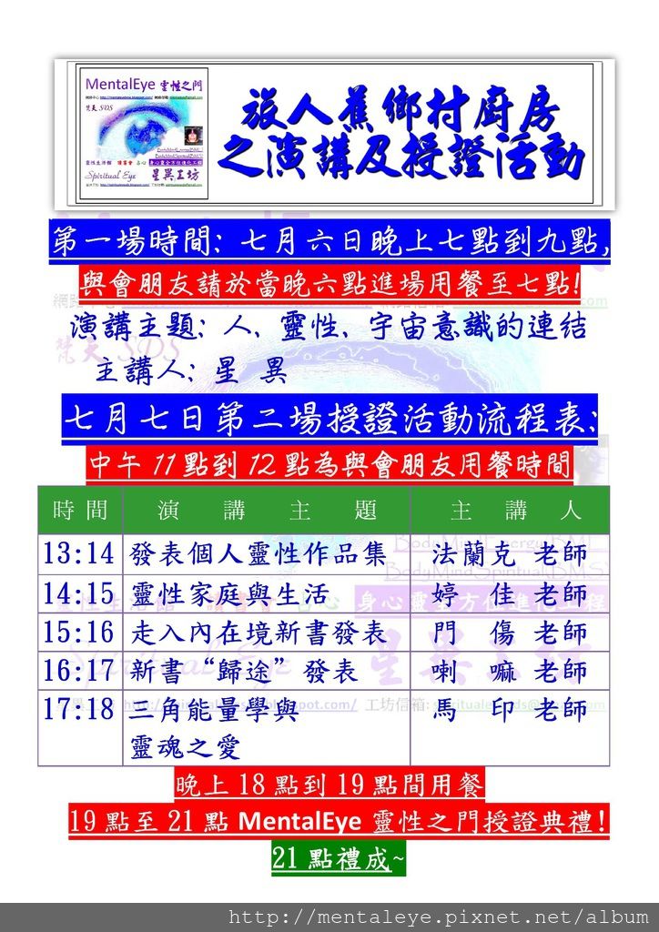 新竹竹北場合併授證典禮