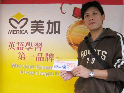 TOEIC 735分-經過上網反覆搜索相關多益補習班及網路相關文章推薦後,我覺得美加的多益課程最佳!美加多益課程基本上依照多益實際考試方式,真的是讓各位學員收益多多,不覺得有浪費到任何一毛錢在補習費上。 TOEIC 735分-經過上網反覆搜索相關多益補習班及網路相關文章推薦後,我覺得美加的多益課程最佳!美加多益課程基本上依照多益實際考試方式,真的是讓各位學員收益多多,不覺得有浪費到任何一毛錢在補習費上。