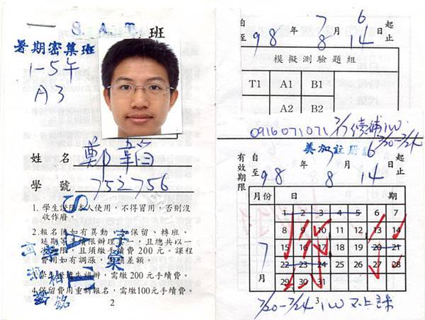 SAT 2100高分-鄭韜 sat補習班美加文教 