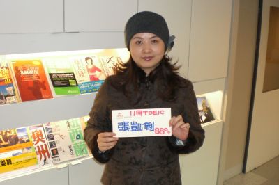 TOEIC880高分-張凱俐 toeic高分班美加文教 TOEIC880高分-張凱俐 toeic高分班美加文教