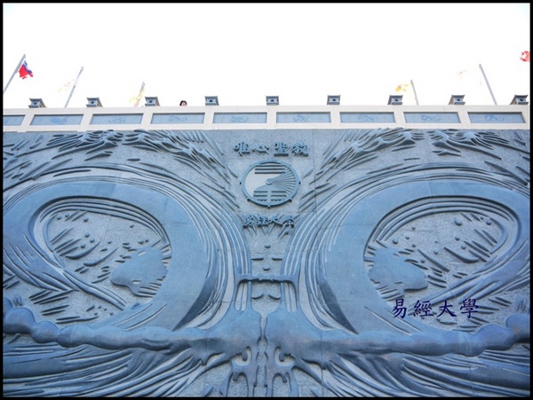 易經大學:<南投景點>寒流來襲讓南投山區偷偷下雪啦~「易經大學」 易經大學:<南投景點>寒流來襲讓南投山區偷偷下雪啦~「易經大學」