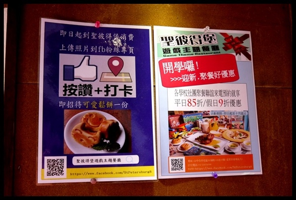 聖彼得堡遊戲主題餐廳(東海七巷遊戲主題餐廳):(台中餐廳)玩具無限玩<聖彼得堡遊戲主題餐廳> 聖彼得堡遊戲主題餐廳(東海七巷遊戲主題餐廳):(台中餐廳)玩具無限玩<聖彼得堡遊戲主題餐廳>