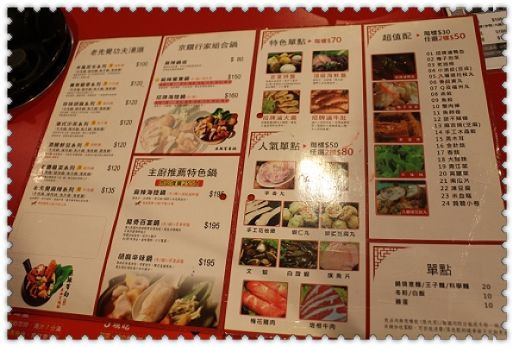 老先覺麻辣窯燒鍋(斗六中山店):CP值超高的平價火鍋~「老先覺麻辣窯燒鍋」 老先覺麻辣窯燒鍋(斗六中山店):CP值超高的平價火鍋~「老先覺麻辣窯燒鍋」