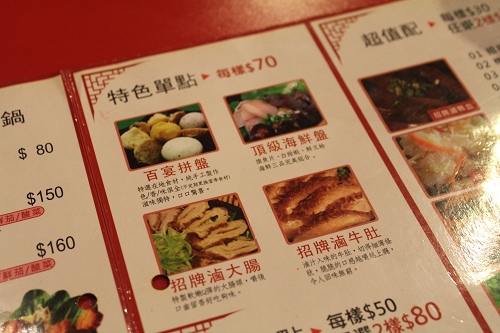 老先覺麻辣窯燒鍋(斗六中山店):CP值超高的平價火鍋~「老先覺麻辣窯燒鍋」 老先覺麻辣窯燒鍋(斗六中山店):CP值超高的平價火鍋~「老先覺麻辣窯燒鍋」
