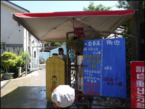 青境花墅:小孩的天堂~青境花野親子餐廳 青境花墅:小孩的天堂~青境花野親子餐廳