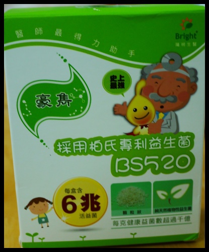 豪雋:【試吃】超推薦陽明生醫史上最強BS520益生菌~豪雋 豪雋:【試吃】超推薦陽明生醫史上最強BS520益生菌~豪雋
