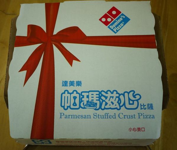 台灣達美樂:9吋義式霸丸Pizza(搭配達美樂帕瑪滋心餅皮) 台灣達美樂:9吋義式霸丸Pizza(搭配達美樂帕瑪滋心餅皮)