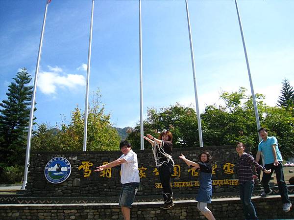 雪霸汶水遊客中心