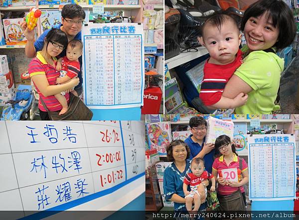 樂參加爬行比賽