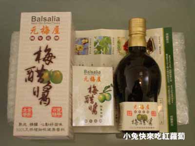 元梅屋陳年花釀梅醋醬 元梅屋陳年花釀梅醋醬
