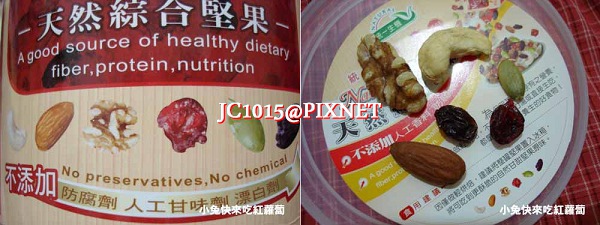 統一生機 天然綜合堅果 統一生機 天然綜合堅果
