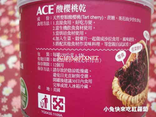 ACE 酸櫻桃乾 ACE 酸櫻桃乾