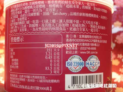 ACE 酸櫻桃乾 ACE 酸櫻桃乾