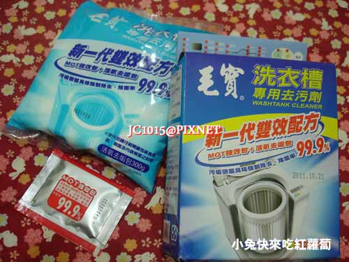 毛寶洗衣槽專用去污劑 毛寶洗衣槽專用去污劑
