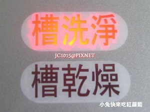 有槽洗淨功能洗衣機 有槽洗淨功能洗衣機