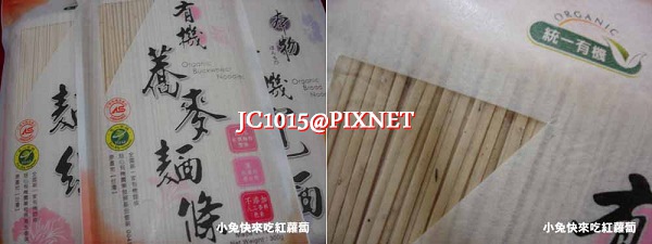 有機蕎麥麵條 有機蕎麥麵條