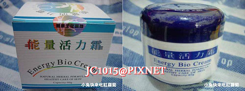 能量活力霜 能量活力霜