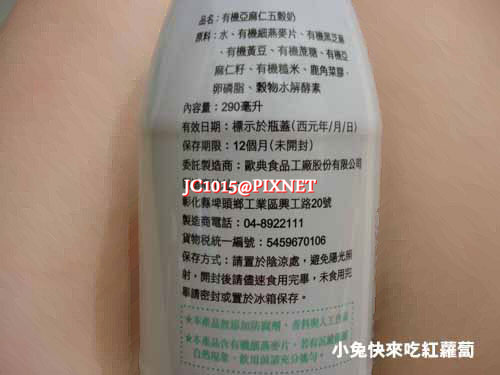 《統一生機》亞麻仁五穀奶(290ml/24入/箱) 《統一生機》亞麻仁五穀奶(290ml/24入/箱)