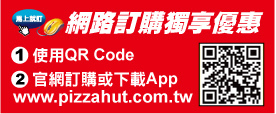手機訂購哈燒個人餐或哈燒超值午餐(4人份) 手機訂購哈燒個人餐或哈燒超值午餐(4人份)