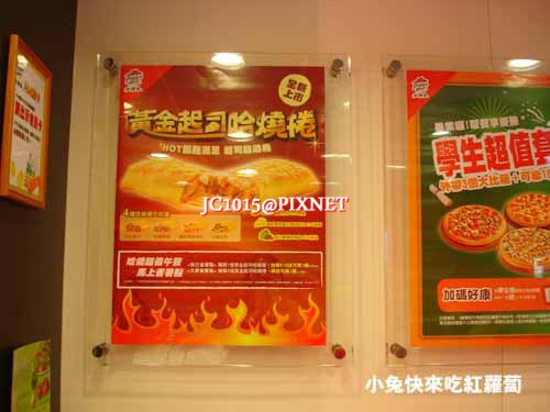 Pizza Hut必勝客『黃金起司哈燒捲』 Pizza Hut必勝客『黃金起司哈燒捲』