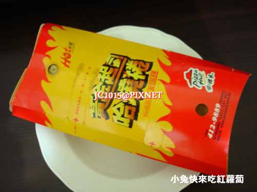 Pizza Hut必勝客『黃金起司哈燒捲』 Pizza Hut必勝客『黃金起司哈燒捲』