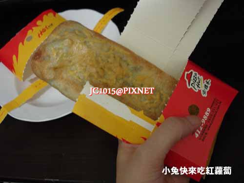 Pizza Hut必勝客『黃金起司哈燒捲』 Pizza Hut必勝客『黃金起司哈燒捲』