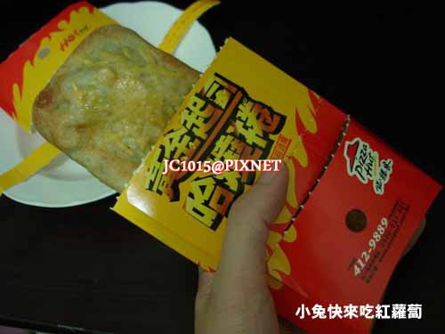 Pizza Hut必勝客『黃金起司哈燒捲』 Pizza Hut必勝客『黃金起司哈燒捲』