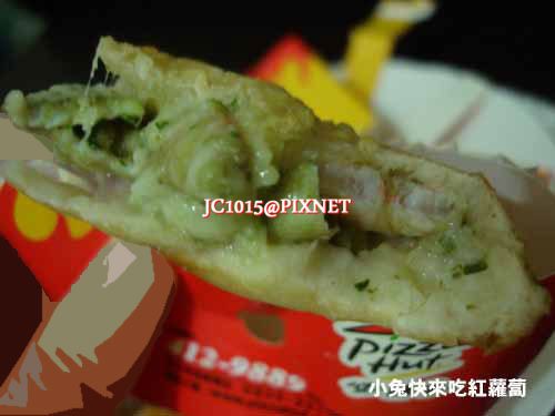 Pizza Hut必勝客『黃金起司哈燒捲』 Pizza Hut必勝客『黃金起司哈燒捲』