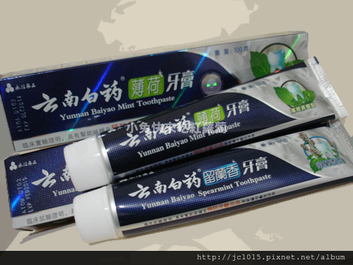 雲南白藥牙膏 雲南白藥牙膏