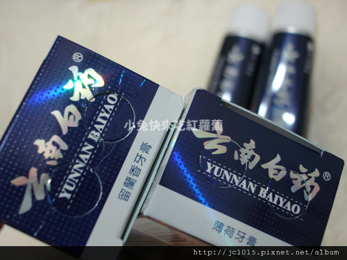 雲南白藥牙膏 雲南白藥牙膏