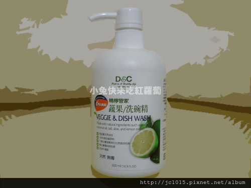 D&C 喜萊吉精檸管家 D&C 喜萊吉精檸管家