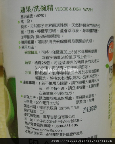 D&C 喜萊吉精檸管家 D&C 喜萊吉精檸管家