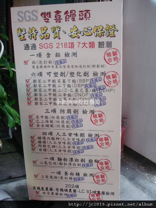 雙喜饅頭 雙喜饅頭