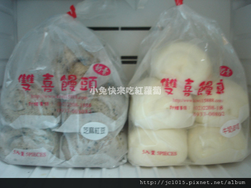 雙喜饅頭 雙喜饅頭