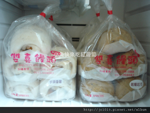 雙喜饅頭 雙喜饅頭