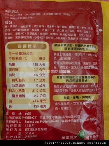 產品照(克寧臻品穀奶包裝2) 產品照(克寧臻品穀奶包裝2)