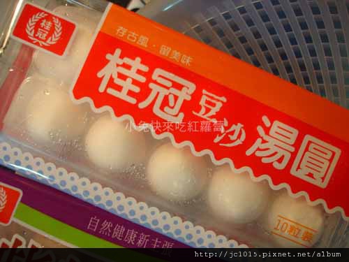 桂冠湯圓-粉紅冬至揪幸福 桂冠湯圓-粉紅冬至揪幸福