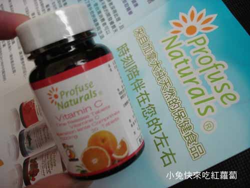 優沛康【Profusenaturals沛然】8小時維他命C緩釋錠20粒裝 優沛康【Profusenaturals沛然】8小時維他命C緩釋錠20粒裝
