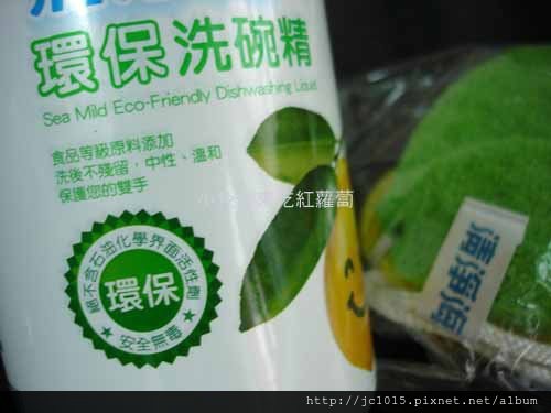 清淨海環保洗碗精 清淨海環保洗碗精