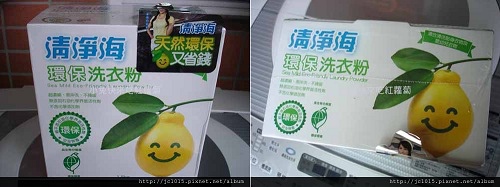 清淨海環保洗衣粉 清淨海環保洗衣粉