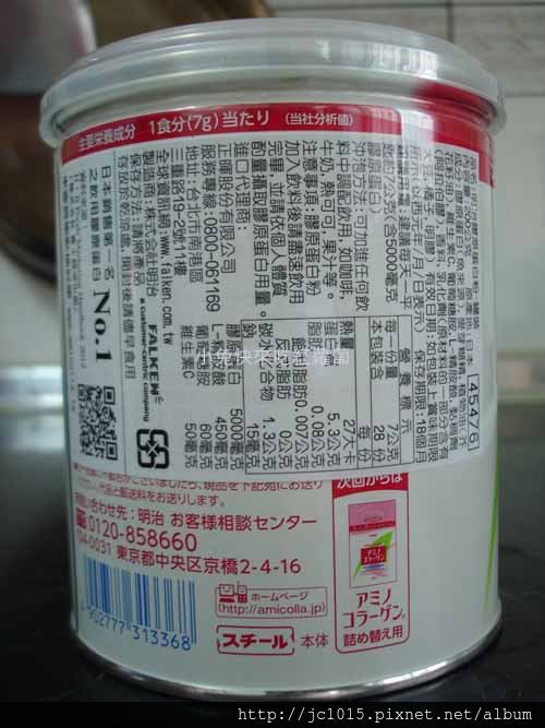 meiji明治膠原蛋白粉 meiji明治膠原蛋白粉