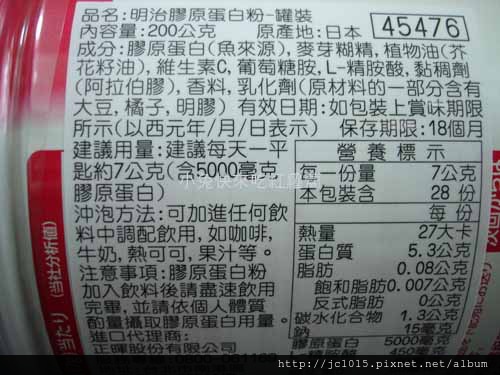 meiji明治膠原蛋白粉 meiji明治膠原蛋白粉